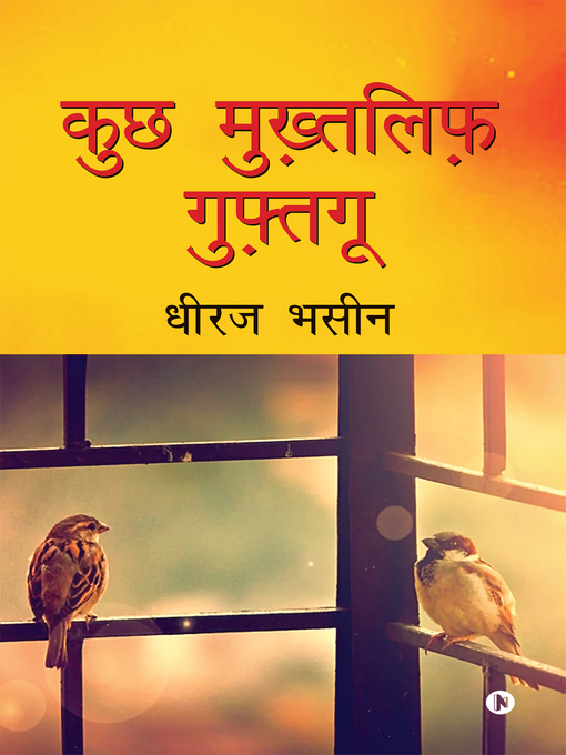 Title details for कुछ मुख़्तलिफ़ गुफ़्तगू  by धीरज भसीन - Available